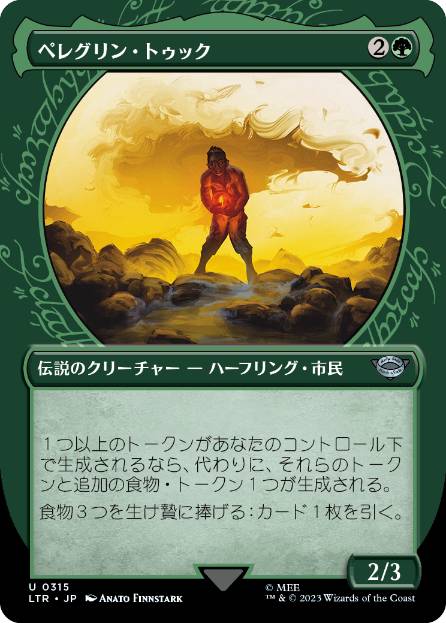 [315]【JP】■ショーケース■ペレグリン・トゥック/Peregrin Took【LTR】[U][緑]