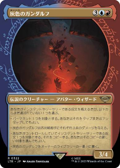 [322]【JP】■ショーケース■灰色のガンダルフ/Gandalf the Grey【LTR】[R][多色]