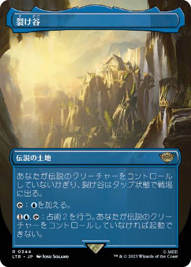[344]【JP】■ボーダーレス■裂け谷/Rivendell【LTR】[R][土地]