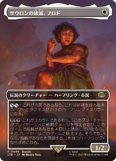 [448]【JP】【FOIL】■ボーダーレス■サウロンの破滅、フロド/Frodo, Sauron's Bane【LTR】[R][白]