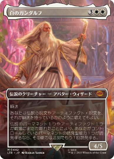 [442]【JP】【FOIL】■ボーダーレス■白のガンダルフ/Gandalf the White【LTR】[M][白]