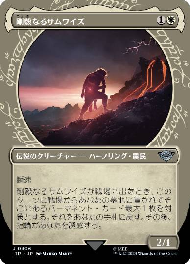 [306]【JP】【FOIL】■ショーケース■剛毅なるサムワイズ/Samwise the Stouthearted【LTR】[U][白]