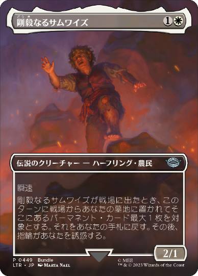 [449]【JP】【FOIL】■ボーダーレス■剛毅なるサムワイズ/Samwise the Stouthearted【LTR】[U][白]