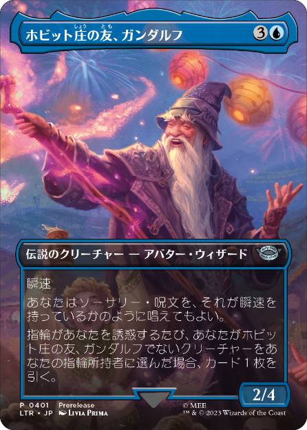 [308]【JP】【FOIL】■ショーケース■ホビット庄の友、ガンダルフ/Gandalf, Friend of the Shire【LTR】[U][青]
