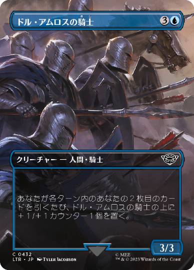 [432]【JP】【FOIL】■ボーダーレス■ドル・アムロスの騎士/Knights of Dol Amroth【LTR】[C][青]