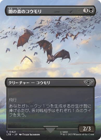 [421]【JP】【FOIL】■ボーダーレス■闇の森のコウモリ/Mirkwood Bats【LTR】[C][黒]