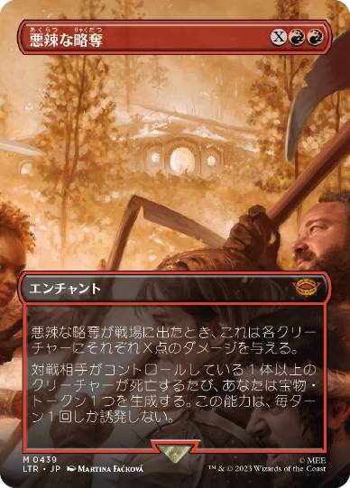 [439]【JP】【FOIL】■ボーダーレス■悪辣な略奪/Spiteful Banditry【LTR】[M][赤]