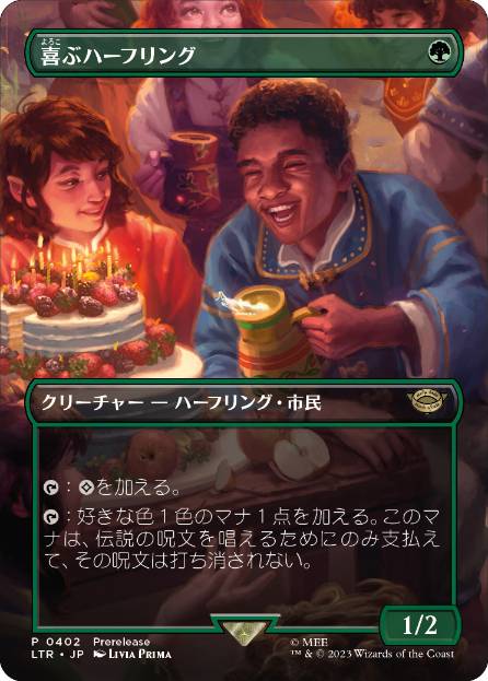 [402]【JP】【FOIL】■ボーダーレス■喜ぶハーフリング/Delighted Halfling【LTR】[R][緑]