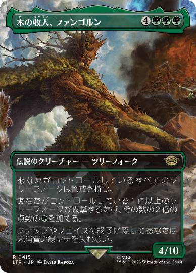 [415]【JP】【FOIL】■ボーダーレス■木の牧人、ファンゴルン/Fangorn, Tree Shepherd【LTR】[R][緑]