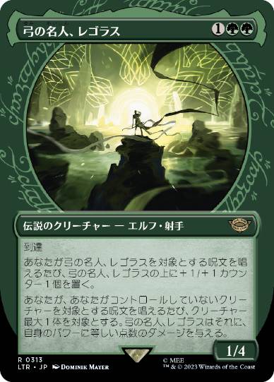 [313]【JP】【FOIL】■ショーケース■弓の名人、レゴラス/Legolas, Master Archer【LTR】[R][緑]