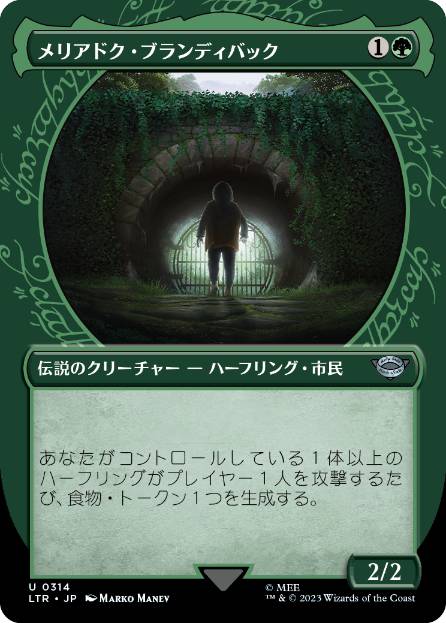 [314]【JP】【FOIL】■ショーケース■メリアドク・ブランディバック/Meriadoc Brandybuck【LTR】[U][緑]