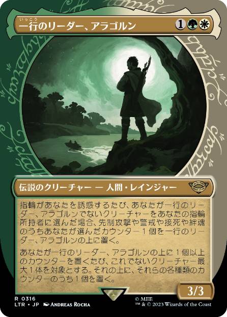 [316]【JP】【FOIL】■ショーケース■一行のリーダー、アラゴルン/Aragorn, Company Leader【LTR】[R][多色]