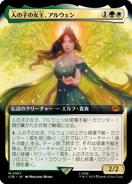 [367]【JP】【FOIL】■拡張アート■人の子の女王、アルウェン/Arwen, Mortal Queen【LTR】[M][多色]