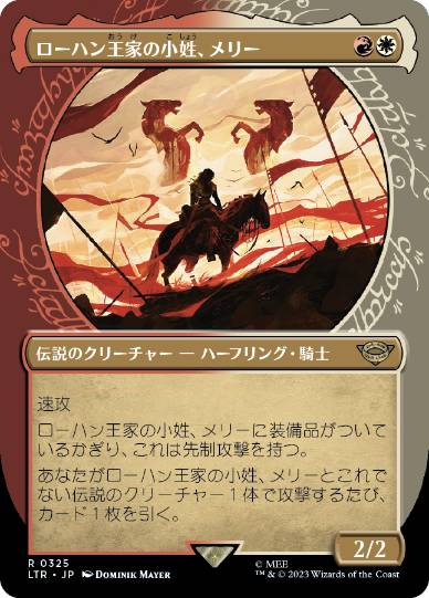 [325]【JP】【FOIL】■ショーケース■ローハン王家の小姓、メリー/Merry, Esquire of Rohan【LTR】[R][多色]