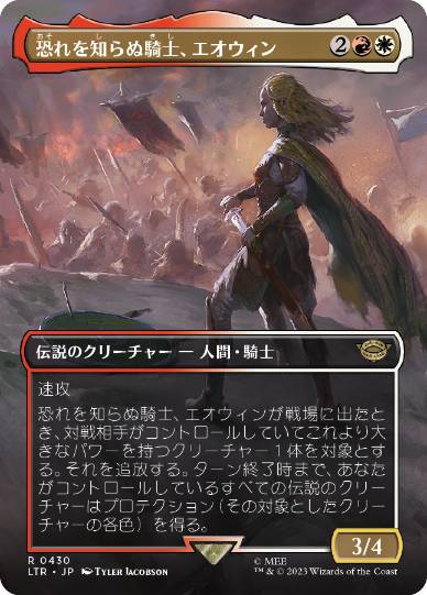 [430]【JP】【FOIL】■ボーダーレス■恐れを知らぬ騎士、エオウィン/Éowyn, Fearless Knight【LTR】[R][多色]