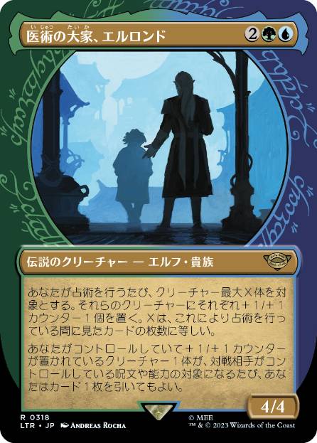 [318]【JP】【FOIL】■ショーケース■医術の大家、エルロンド/Elrond, Master of Healing【LTR】[R][多色]