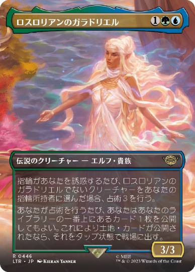 [446]【JP】【FOIL】■ボーダーレス■ロスロリアンのガラドリエル/Galadriel of Lothlórien【LTR】[R][多色]