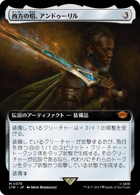 [375]【JP】【FOIL】■拡張アート■西方の焰、アンドゥーリル/Andúril, Flame of the West【LTR】[M][茶]