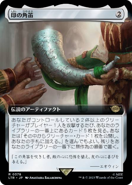 [378]【JP】【FOIL】■拡張アート■印の角笛/Horn of the Mark【LTR】[R][茶]