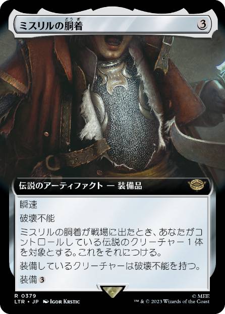 [379]【JP】【FOIL】■拡張アート■ミスリルの胴着/Mithril Coat【LTR】[R][茶]