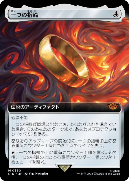 [380]【JP】【FOIL】■拡張アート■一つの指輪/The One Ring【LTR】[M][茶]