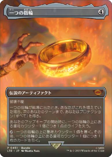 [451]【JP】【FOIL】■ボーダーレス■一つの指輪/The One Ring【LTR】[M][茶]