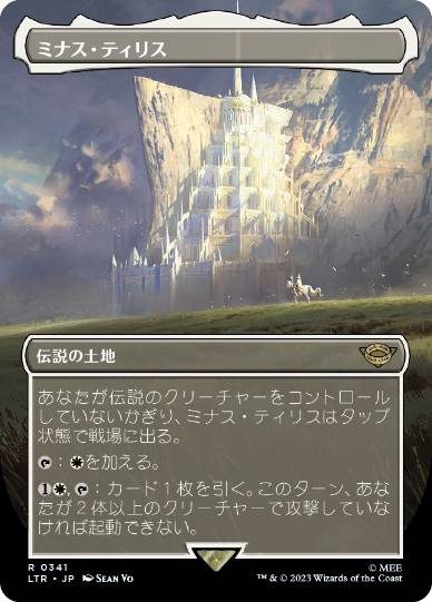 [341]【JP】【FOIL】■ボーダーレス■ミナス・ティリス/Minas Tirith【LTR】[R][土地]