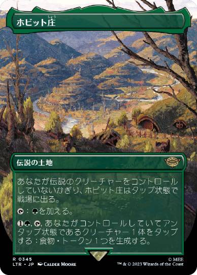 [345]【JP】【FOIL】■ボーダーレス■ホビット庄/The Shire【LTR】[R][土地]