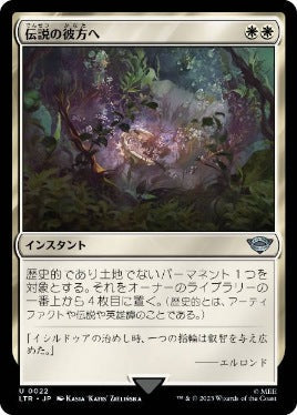 [022]【JP】伝説の彼方へ/Lost to Legend【LTR】[U][白]