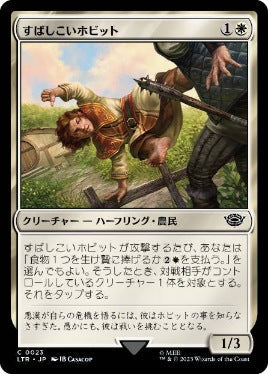 [023]【JP】すばしこいホビット/Nimble Hobbit【LTR】[C][白]