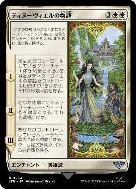 [034]【JP】ティヌーヴィエルの物語/Tale of Tinúviel【LTR】[U][白]