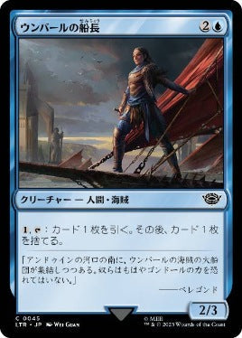 [045]【JP】ウンバールの船長/Captain of Umbar【LTR】[C][青]