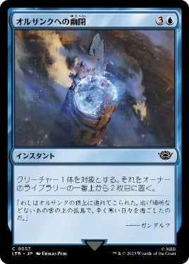 [057]【JP】オルサンクへの幽閉/Isolation at Orthanc【LTR】[C][青]