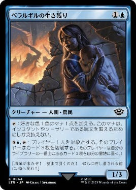 [064]【JP】ペラルギルの生き残り/Pelargir Survivor【LTR】[C][青]