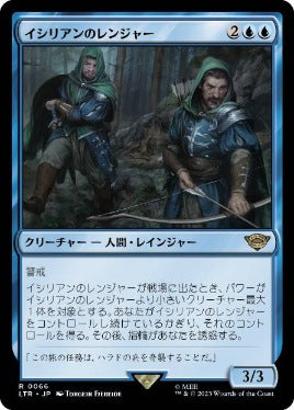 [066]【JP】イシリアンのレンジャー/Rangers of Ithilien【LTR】[R][青]