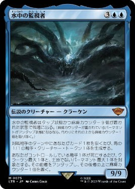 [075]【JP】水中の監視者/The Watcher in the Water【LTR】[M][青]