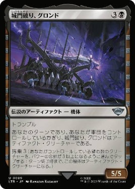 [089]【JP】城門破り、グロンド/Grond, the Gatebreaker【LTR】[U][黒]