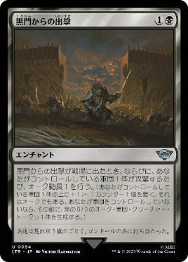 [094]【JP】黒門からの出撃/March from the Black Gate【LTR】[U][黒]