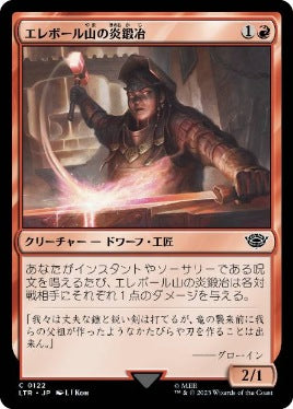 [122]【JP】エレボール山の炎鍛冶/Erebor Flamesmith【LTR】[C][赤]