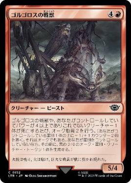 [152]【JP】ゴルゴロスの戦獣/Warbeast of Gorgoroth【LTR】[C][赤]