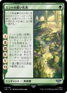 [174]【JP】エントの長い名簿/Long List of the Ents【LTR】[U][緑]