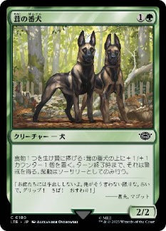 [180]【JP】茸の番犬/Mushroom Watchdogs【LTR】[C][緑]