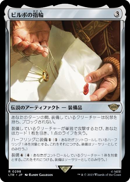 [298]【JP】ビルボの指輪/Bilbo's Ring【LTR】[R][茶]