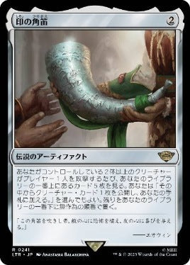[241]【JP】印の角笛/Horn of the Mark【LTR】[R][茶]