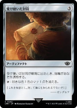 [242]【JP】受け継いだ封筒/Inherited Envelope【LTR】[C][茶]