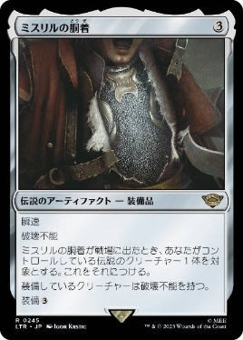 [245]【JP】ミスリルの胴着/Mithril Coat【LTR】[R][茶]