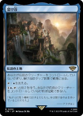[259]【JP】裂け谷/Rivendell【LTR】[R][土地]