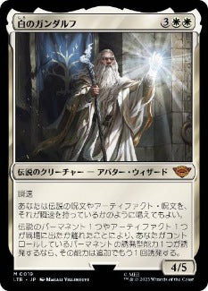 [019]【JP】【FOIL】白のガンダルフ/Gandalf the White【LTR】[M][白]