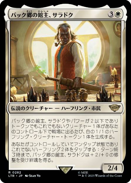 [282]【JP】【FOIL】バック郷の館主、サラドク/Saradoc, Master of Buckland【LTR】[R][白]