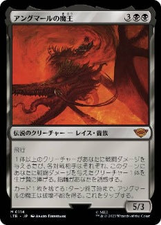 [114]【JP】【FOIL】アングマールの魔王/Witch-King of Angmar【LTR】[M][黒]